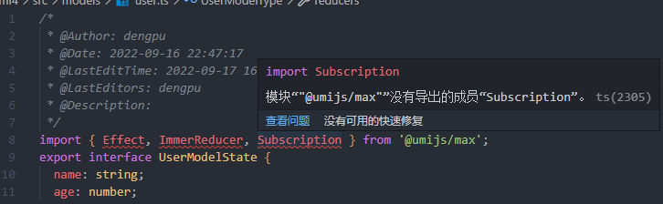 [Bug] 模块“"@umijs/max"”没有导出的成员“Effect” · Issue #9355 · umijs/umi · GitHub