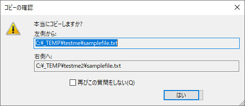 Copy Confirmation Dialog Has Overlapped Yes No Button Issue 739 Winmerge Winmerge Github
