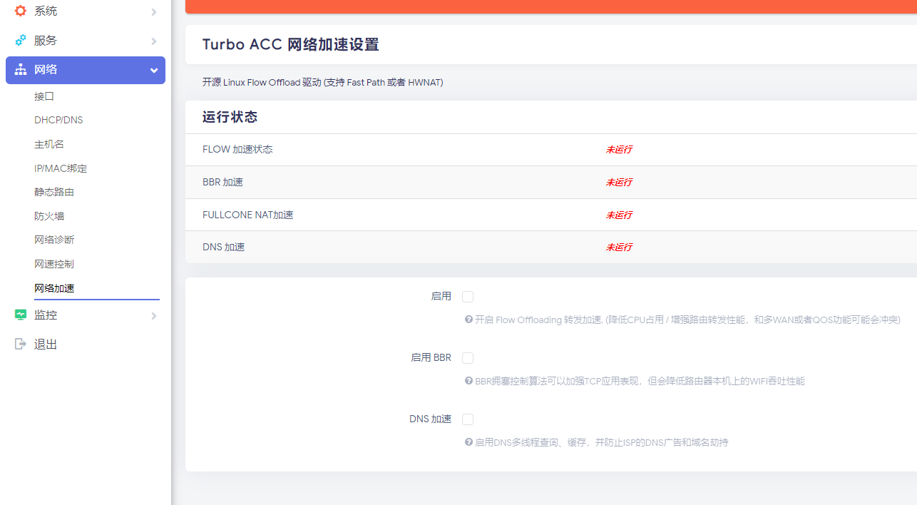 flowoffload这个插件好像有问题 · Issue #7153 · coolsnowwolf/lede · GitHub