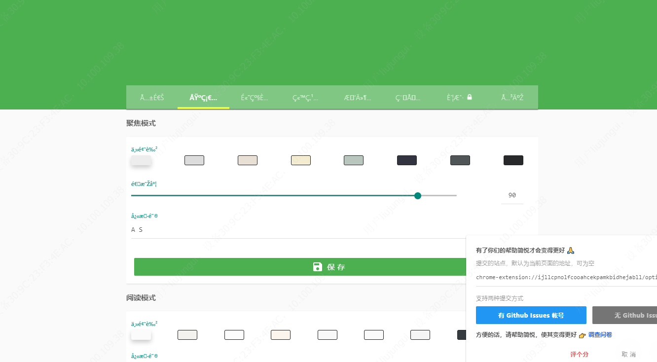 · Issue #2024 · Kenshin/simpread · GitHub
