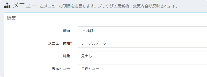 「テンプレート」にメニューの表示ビューが反映されない · Issue #760 · exceedone/exment · GitHub