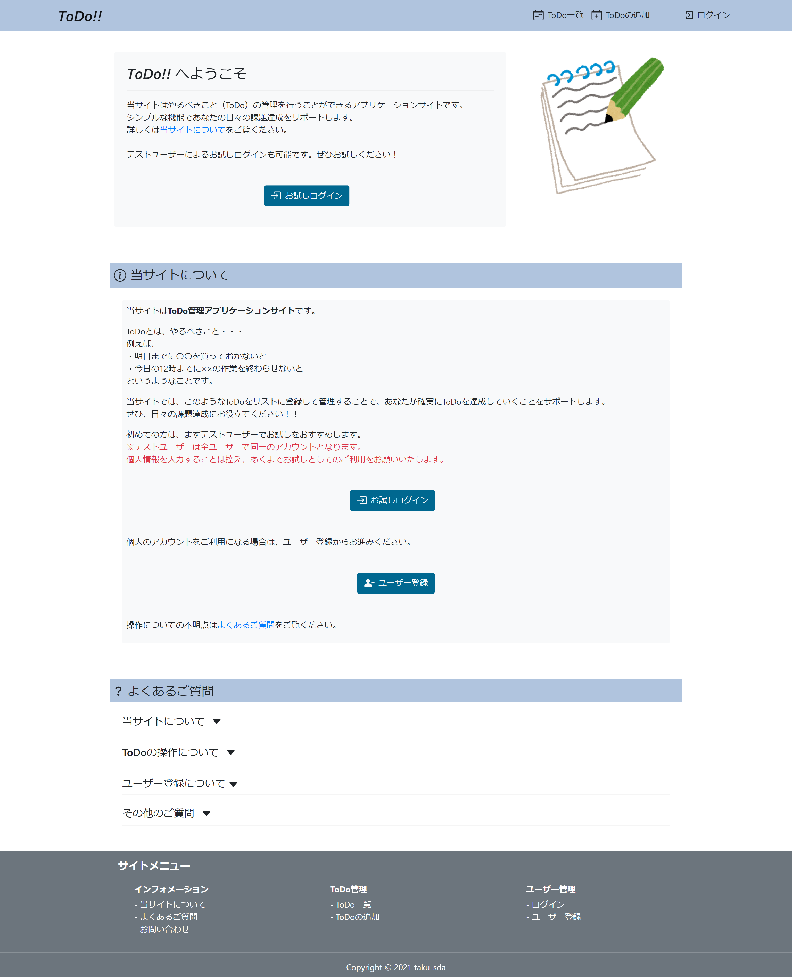 GitHub - taku-sda/todo-sda-ex: ToDoアプリサイト「ToDo!!」