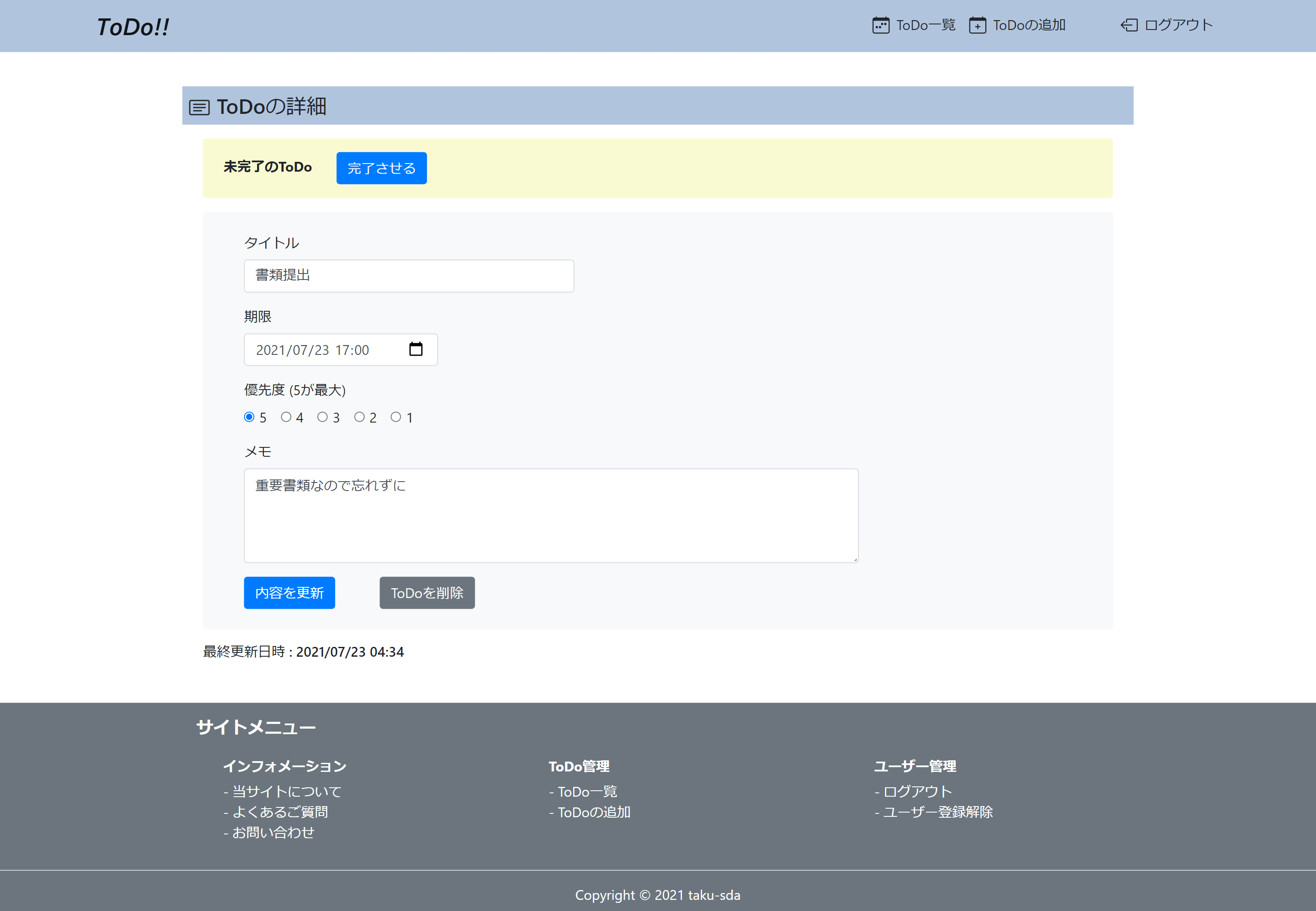 GitHub - taku-sda/todo-sda-ex: ToDoアプリサイト「ToDo!!」