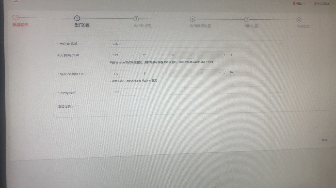 [Bug]创建集群修改service网段没有生效 · Issue #411 · KubeOperator/KubeOperator · GitHub