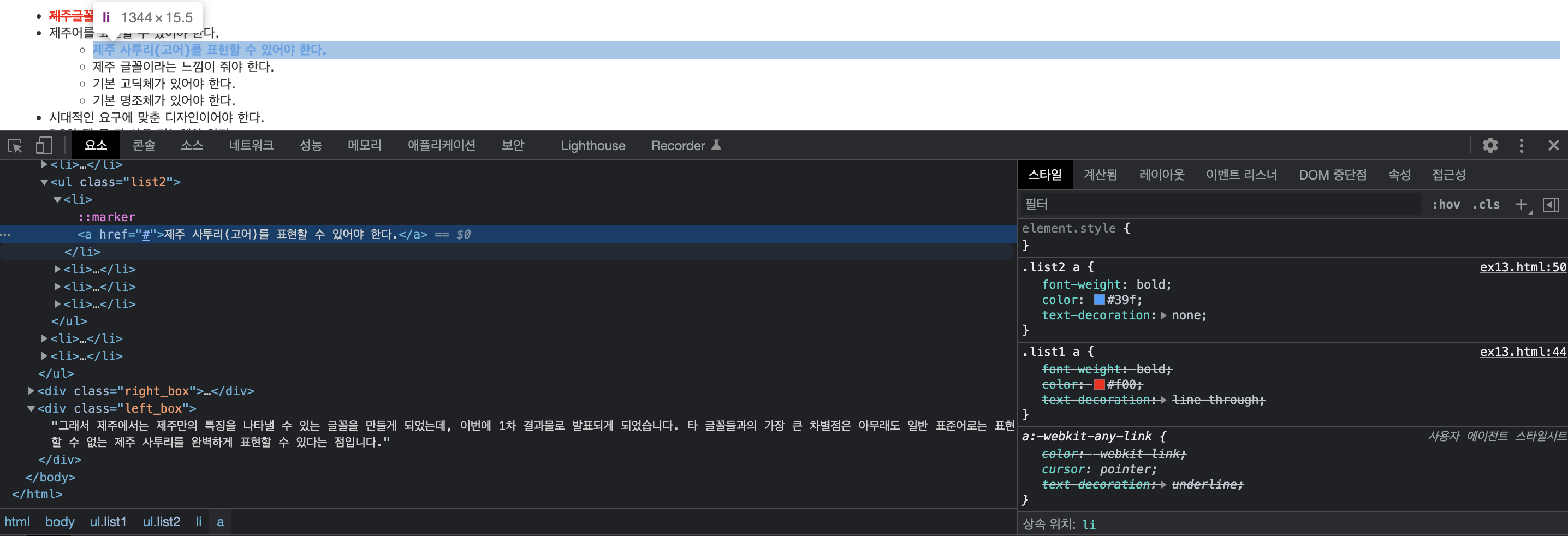 GitHub - wonseoks-lee/frontend-dev-basics