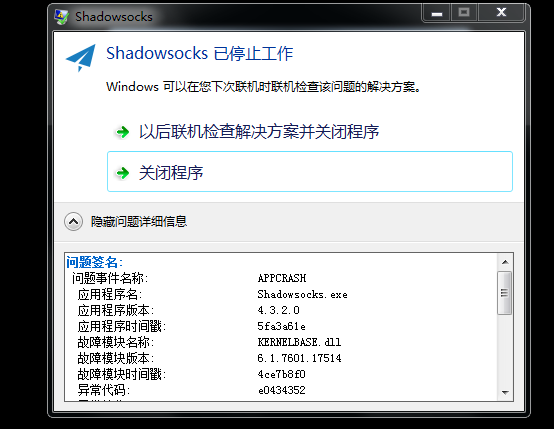 无法在32位windows7运行 · Issue #3038 · shadowsocks/shadowsocks-windows · GitHub
