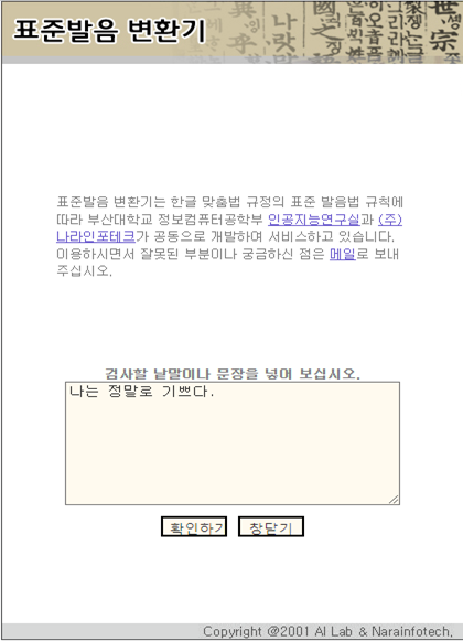 GitHub - ShinJM-maker/Development-of-TTS-system-for-navigation ...