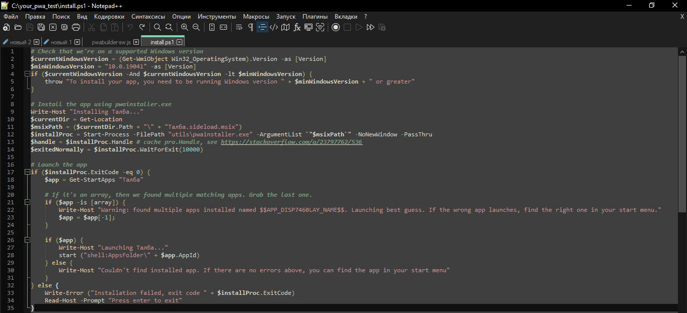 bug with test installation · Issue #1970 · pwa-builder/PWABuilder · GitHub