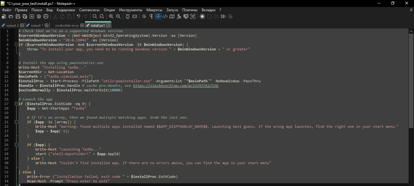bug with test installation · Issue #1970 · pwa-builder/PWABuilder · GitHub