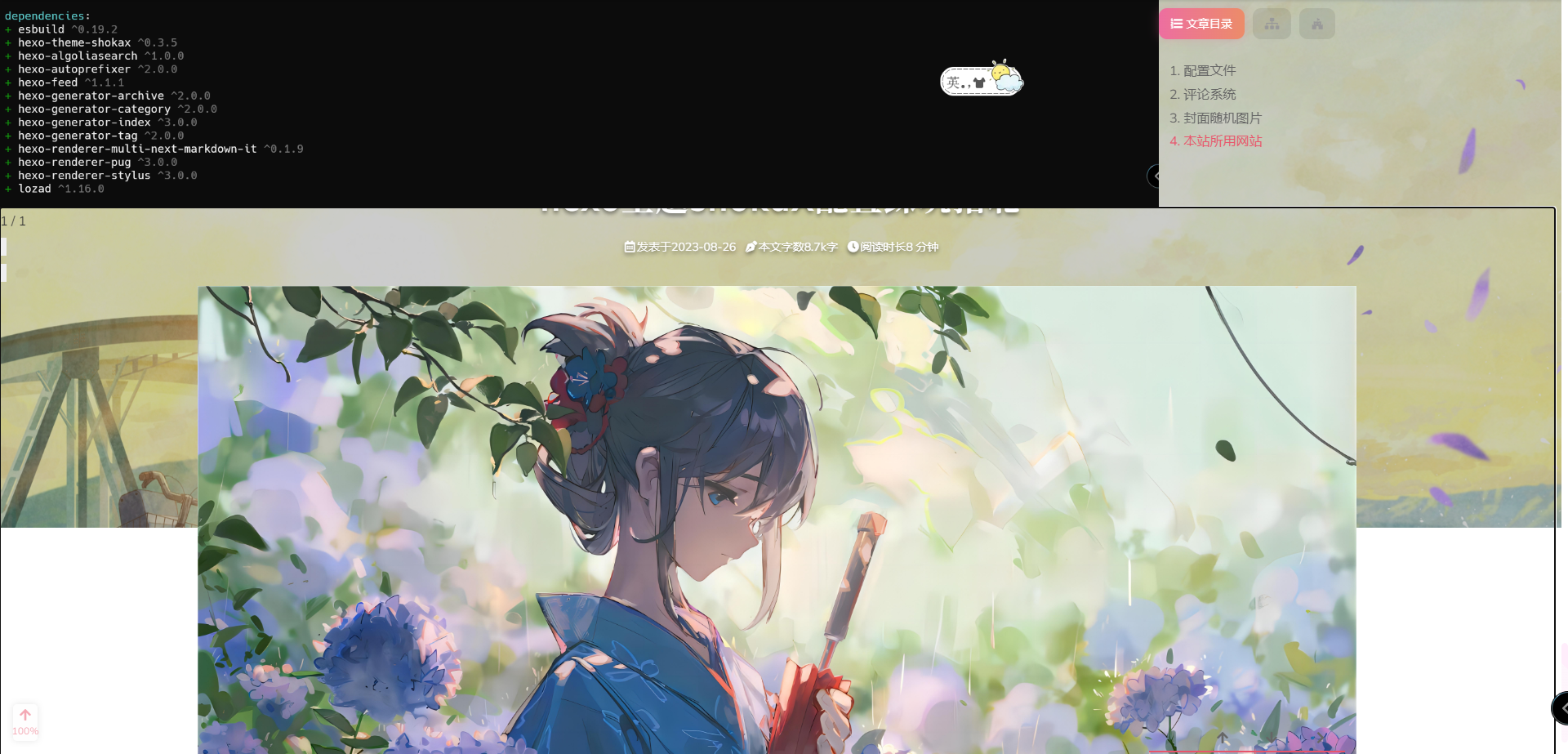 点击大图图标位置错位