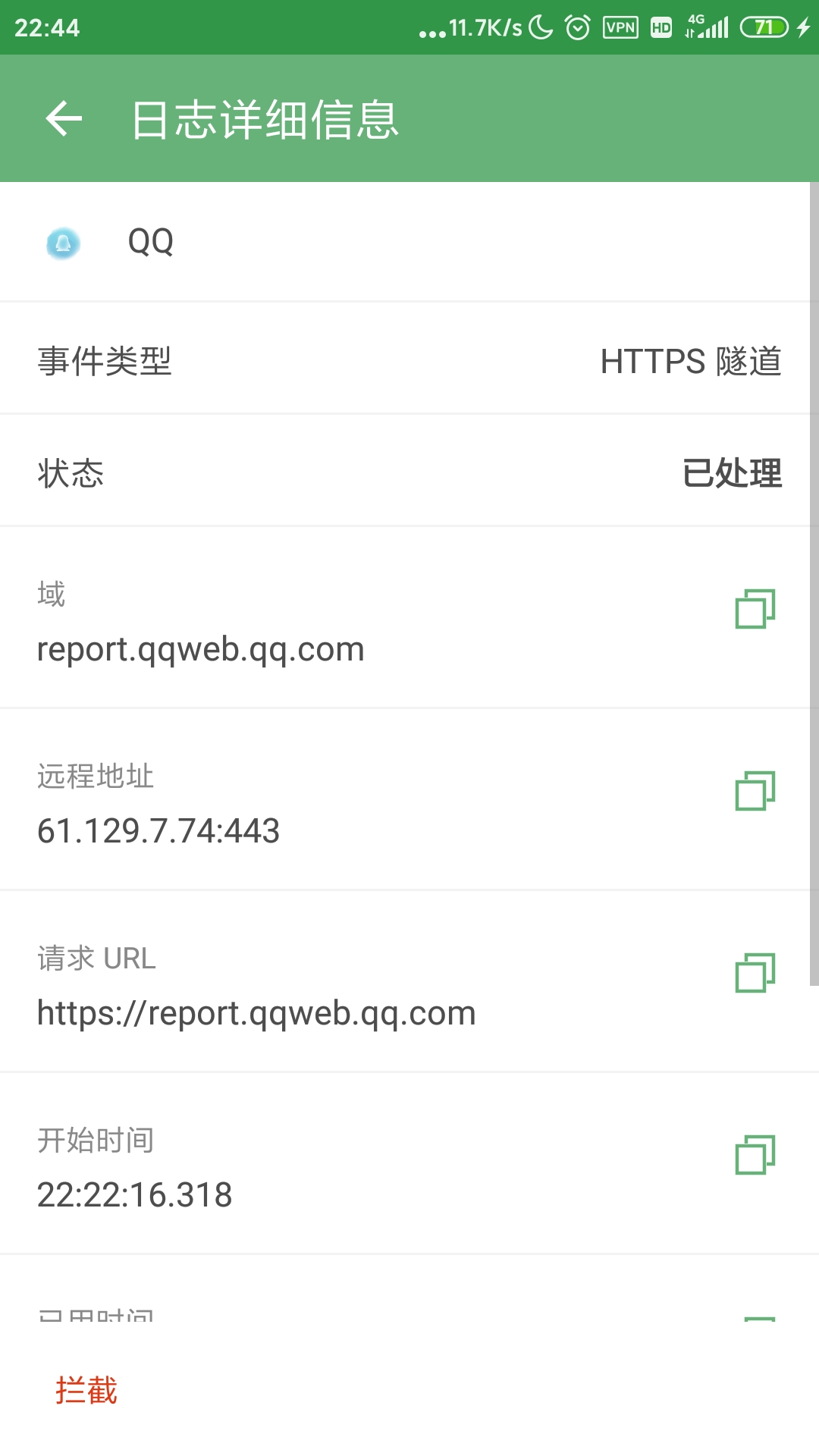 Tencent QQ new trackers · Issue #90264 · AdguardTeam/AdguardFilters ...
