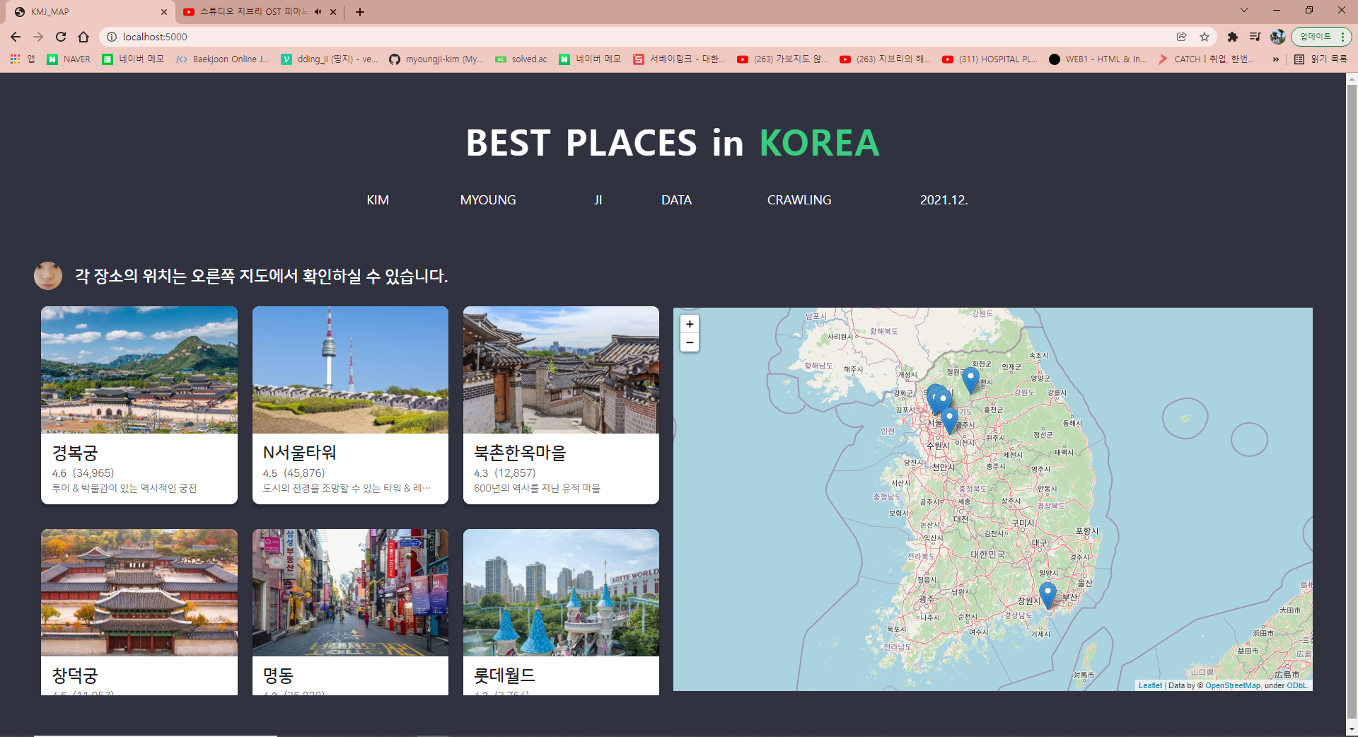 GitHub - myoungji-kim/best-place-in-korea: 📷 1인 개발 - Python, requests ...