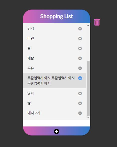 GitHub - hodduck-v/shopping: Shopping List