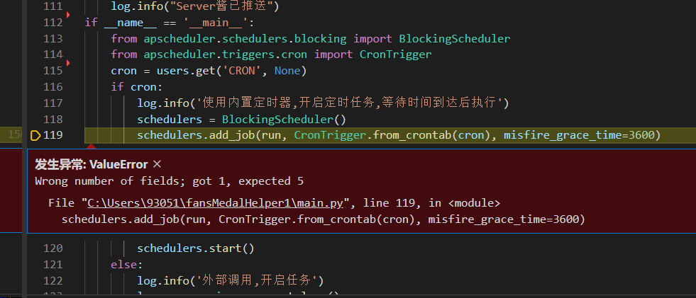 [Bug]: 开始运行时报了个错 · Issue #104 · XiaoMiku01/fansMedalHelper · GitHub