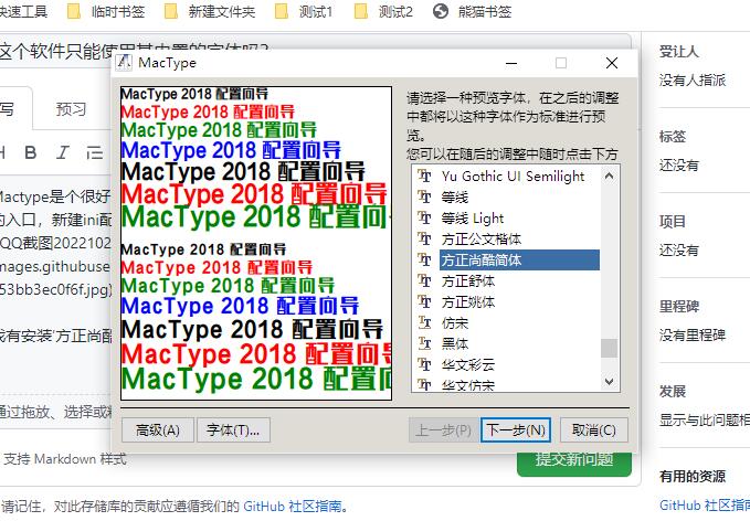 QQ截图20221025173748