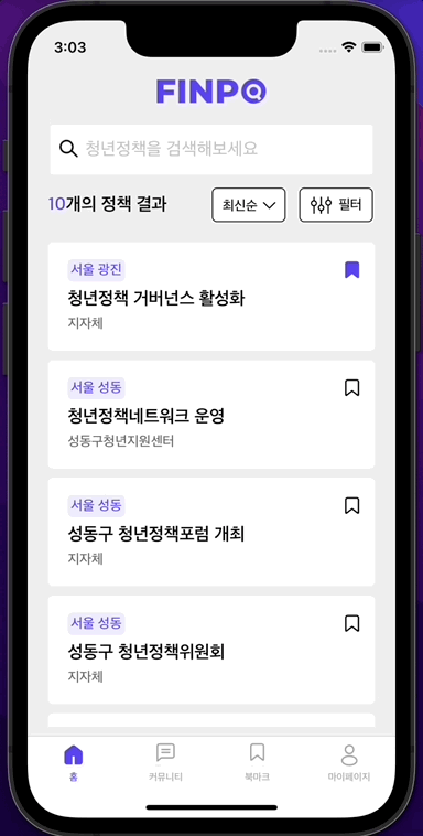 GitHub - CMC-FINPO/FINPO: 나만의 청년 정책 알림 서비스