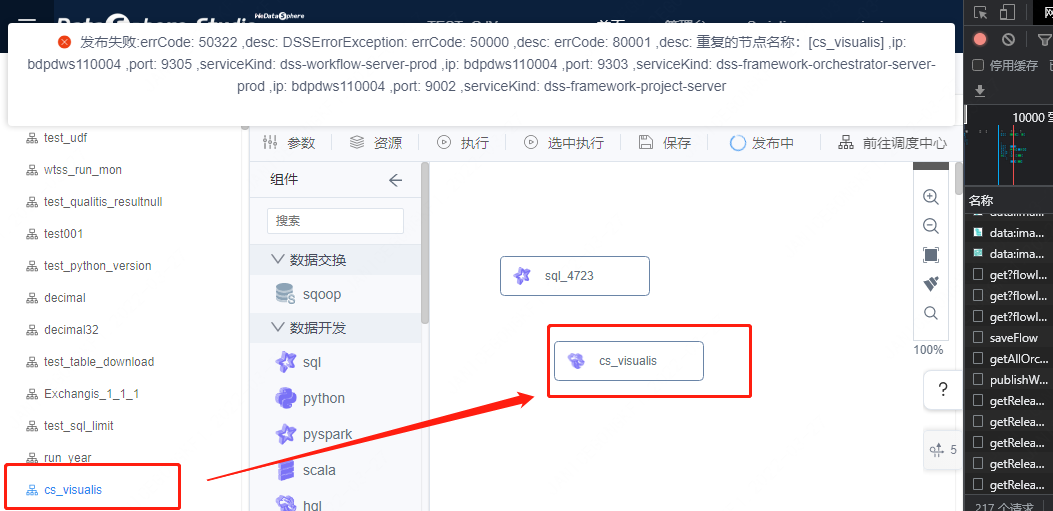 [bug]When the workflow name and the workflow node name are repeated, an ...