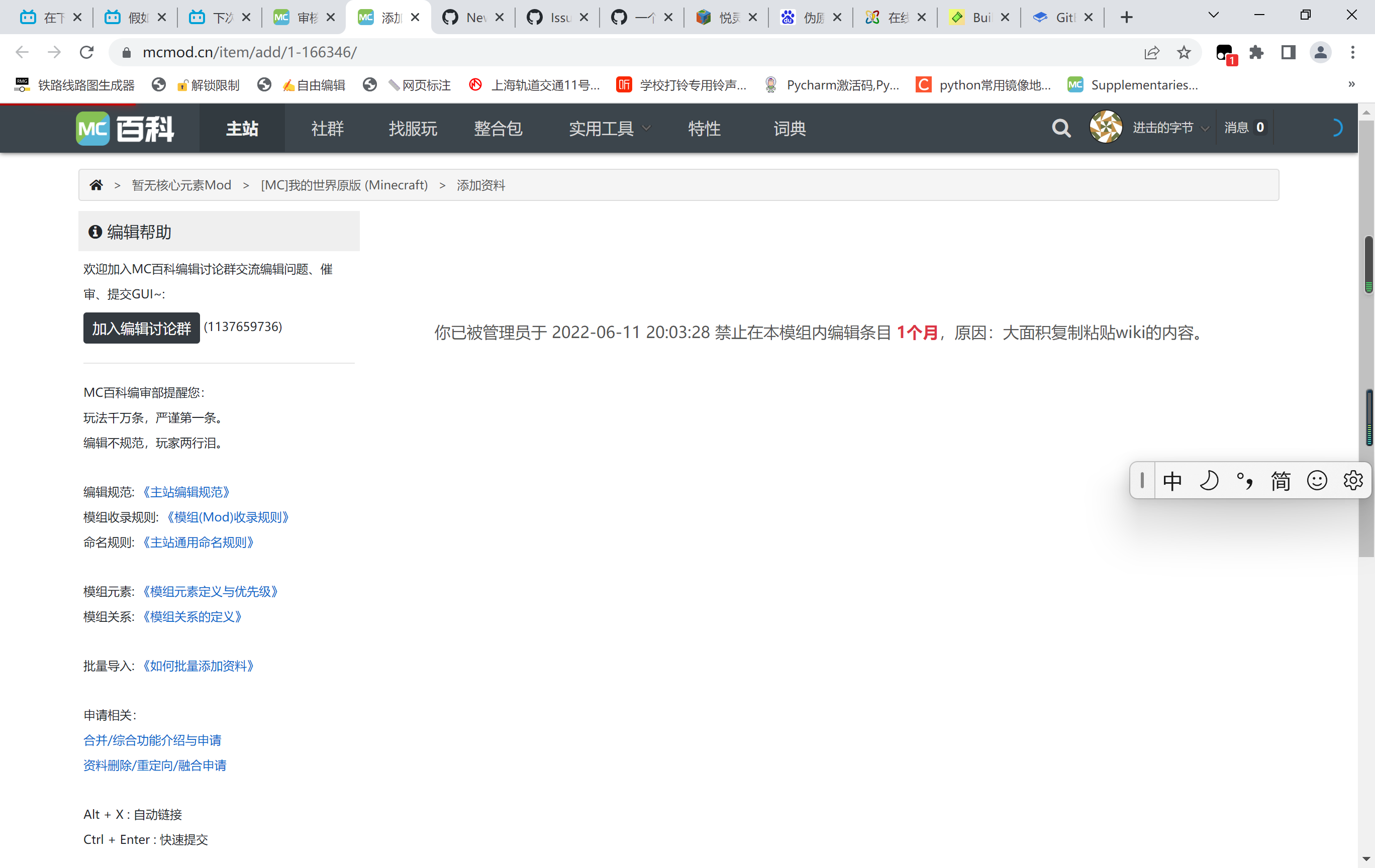 Why? Why? Why? · Issue #804 · Ahrwing/mcmod · GitHub