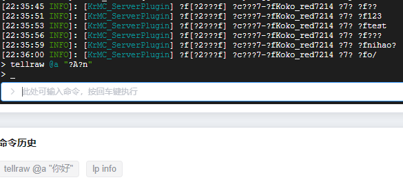 [Bug Report] 控制臺輸入輸出亂碼 · Issue #675 · MCSManager/MCSManager · GitHub
