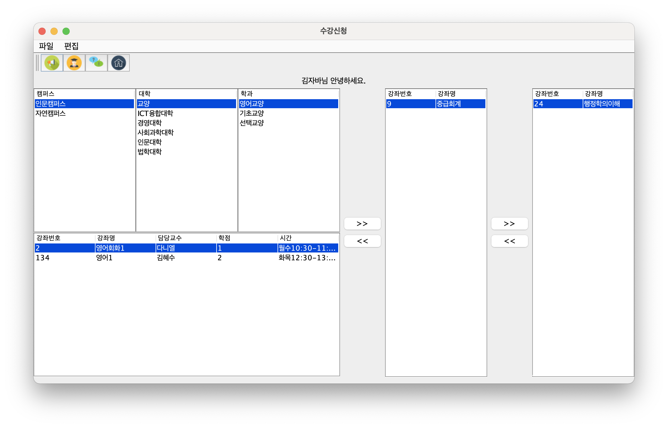 GitHub - 2-seo/Course-Registration-Client: University course ...