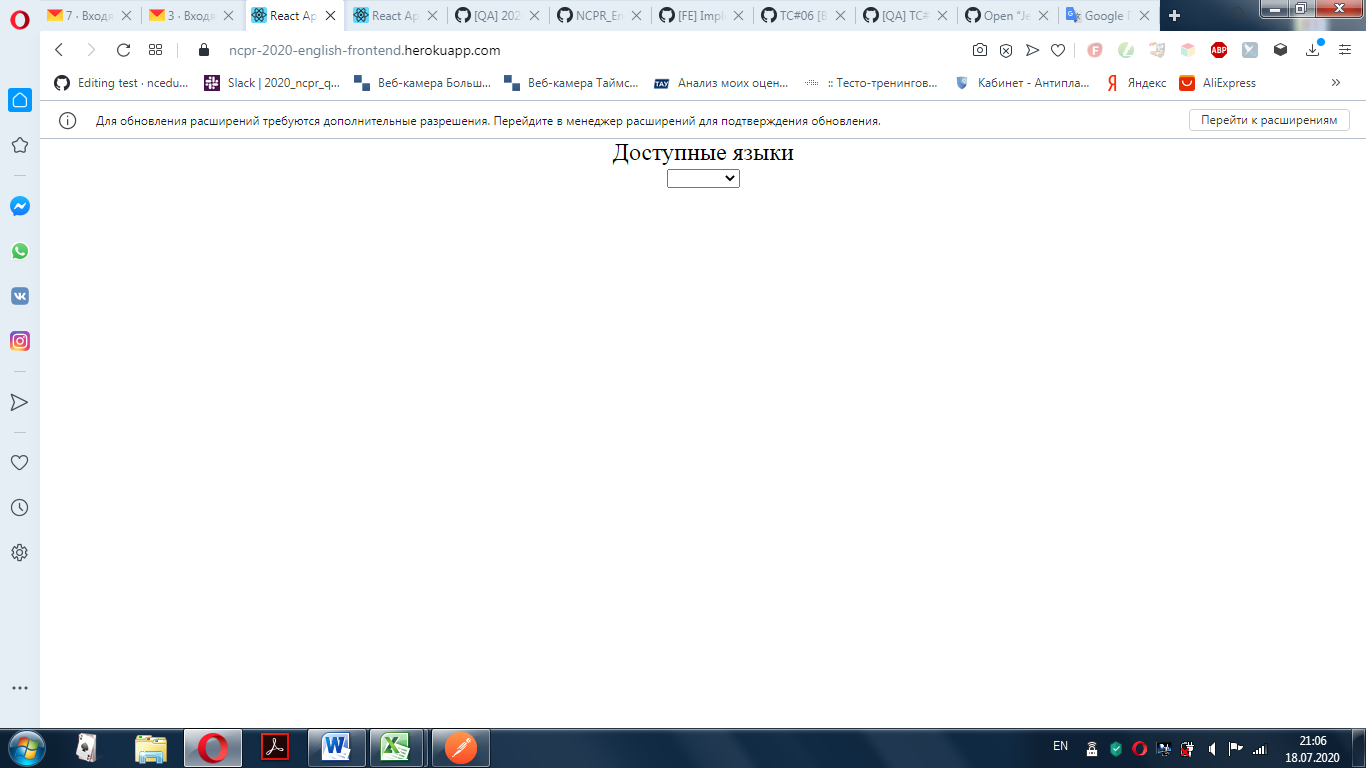 [QA] TC#07 [FE] Implementation of display of languages list on page #16 ...