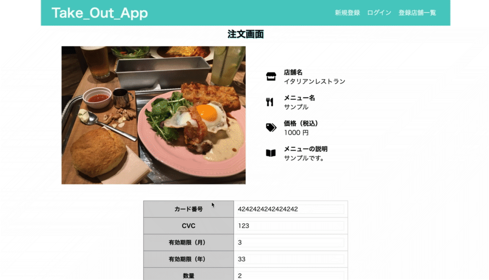 GitHub - takaya-47/take_out_app