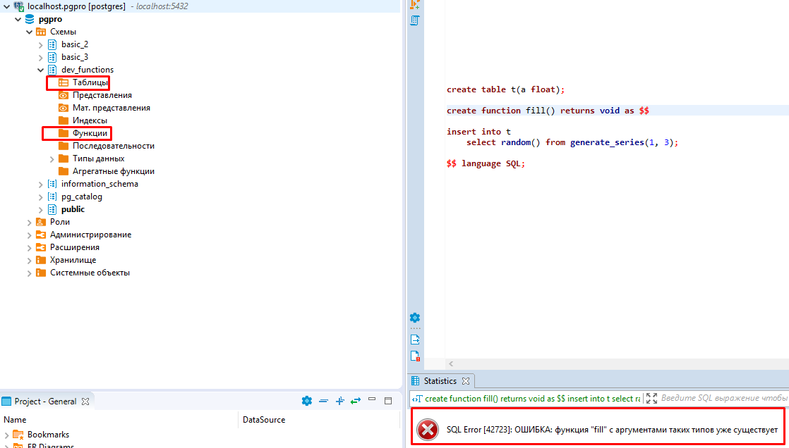 Auto-update after create smth · dbeaver · Discussion #10760 · GitHub