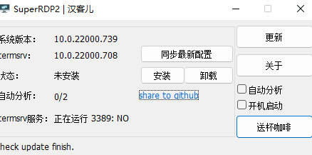 no support · Issue #156 · anhkgg/SuperRDP · GitHub