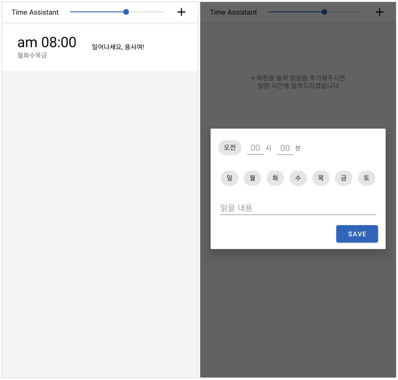 GitHub - JungSangHyeon/2021-Time-Assistant: 알람 맞춘 시간에 저장한 텍스트를 읽어주는 간단한 알람