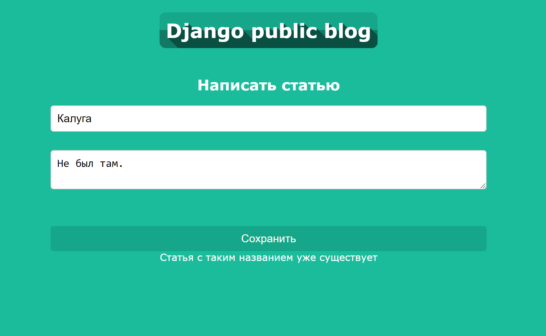 GitHub - Muksaflash/lab5_python_site: The project was created for