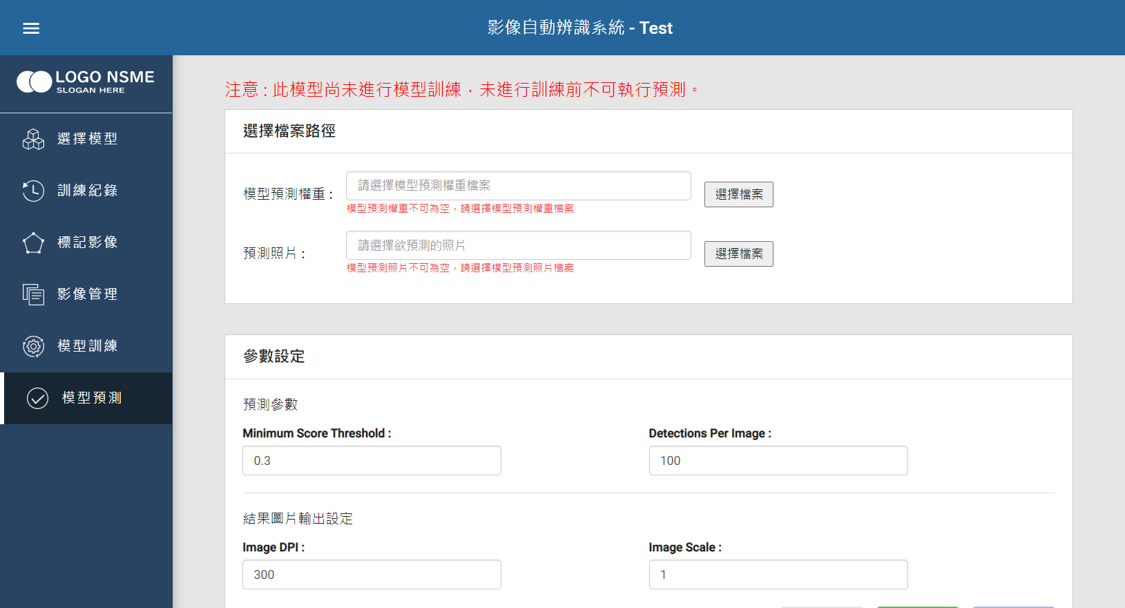 GitHub - hsin0724/Images-Recognition-System