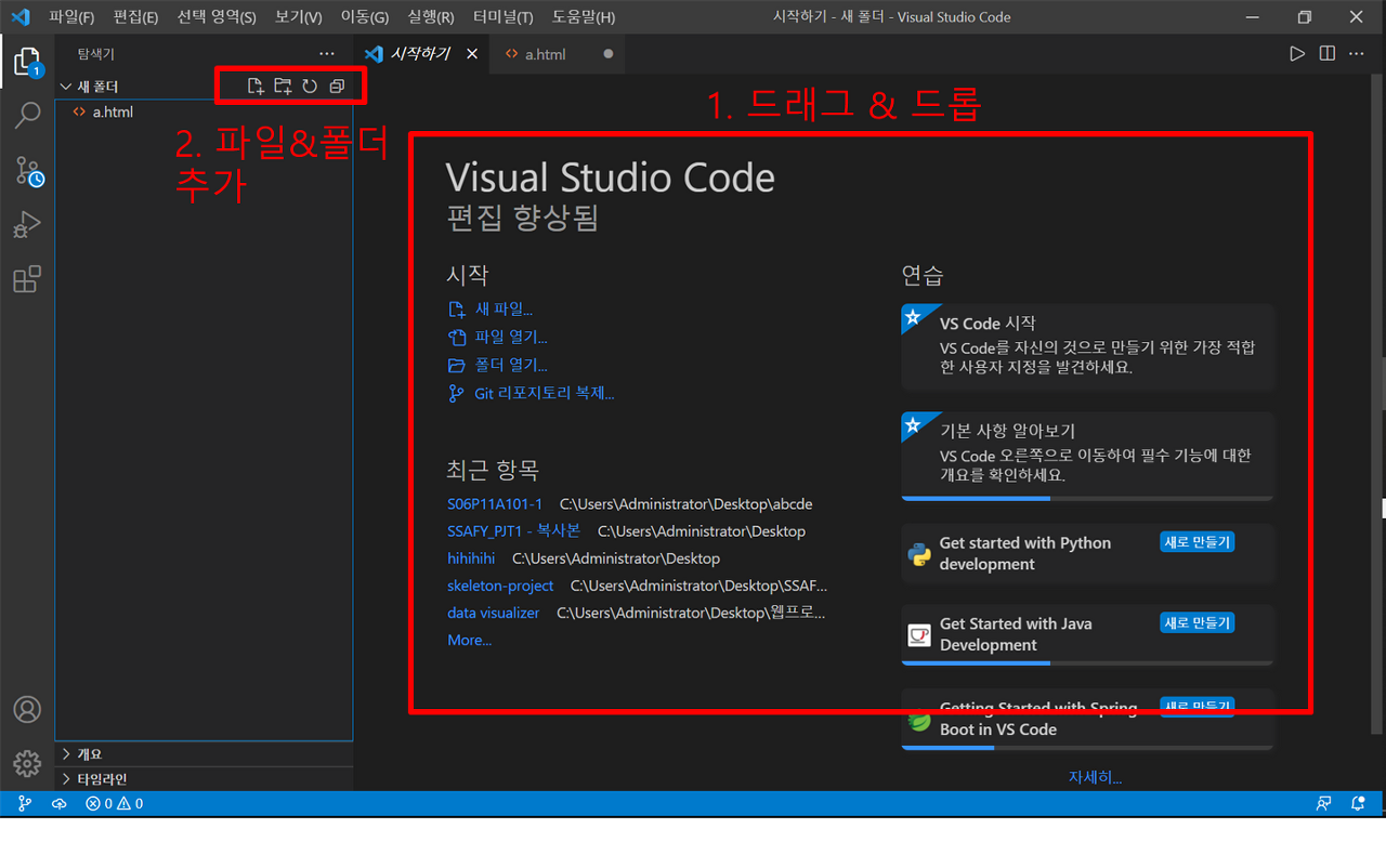 vscode화면