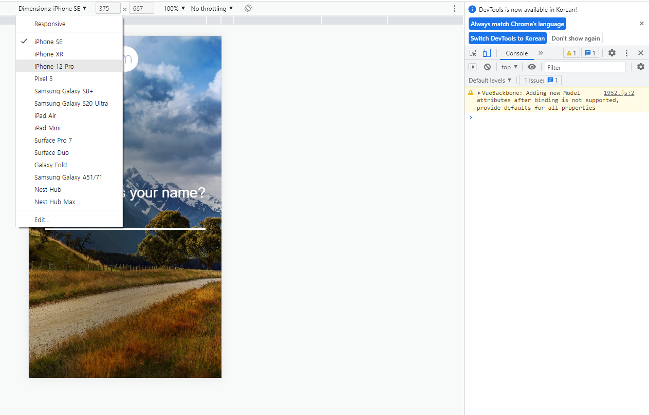 개발자도구해상도조절