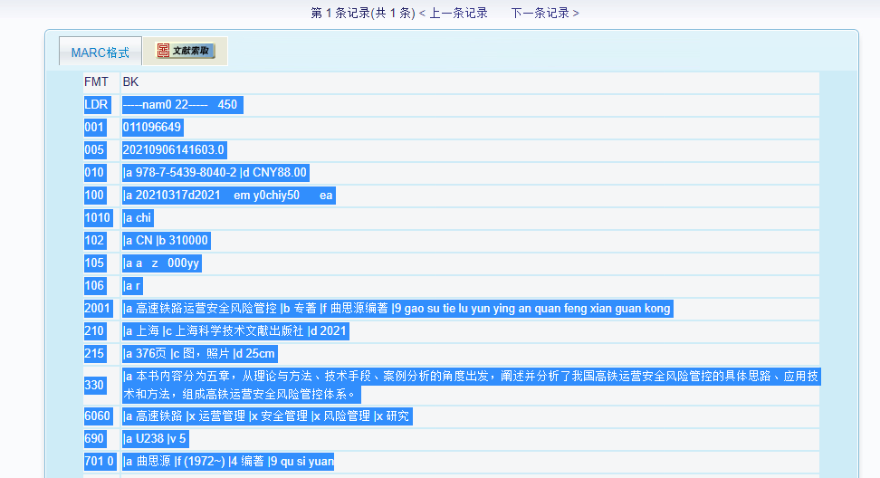 屏幕截图 2021-12-31 210652