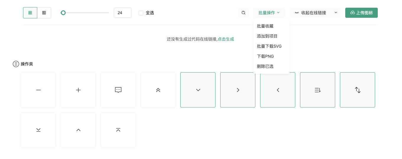 项目分组bug+批量分组 · Issue #286 · bytedance/IconPark · GitHub