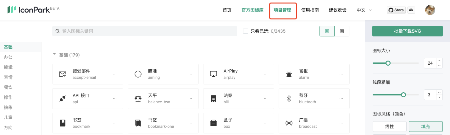 首页头部项目管理透出具体项目 提升效率 · Issue #289 · bytedance/IconPark · GitHub