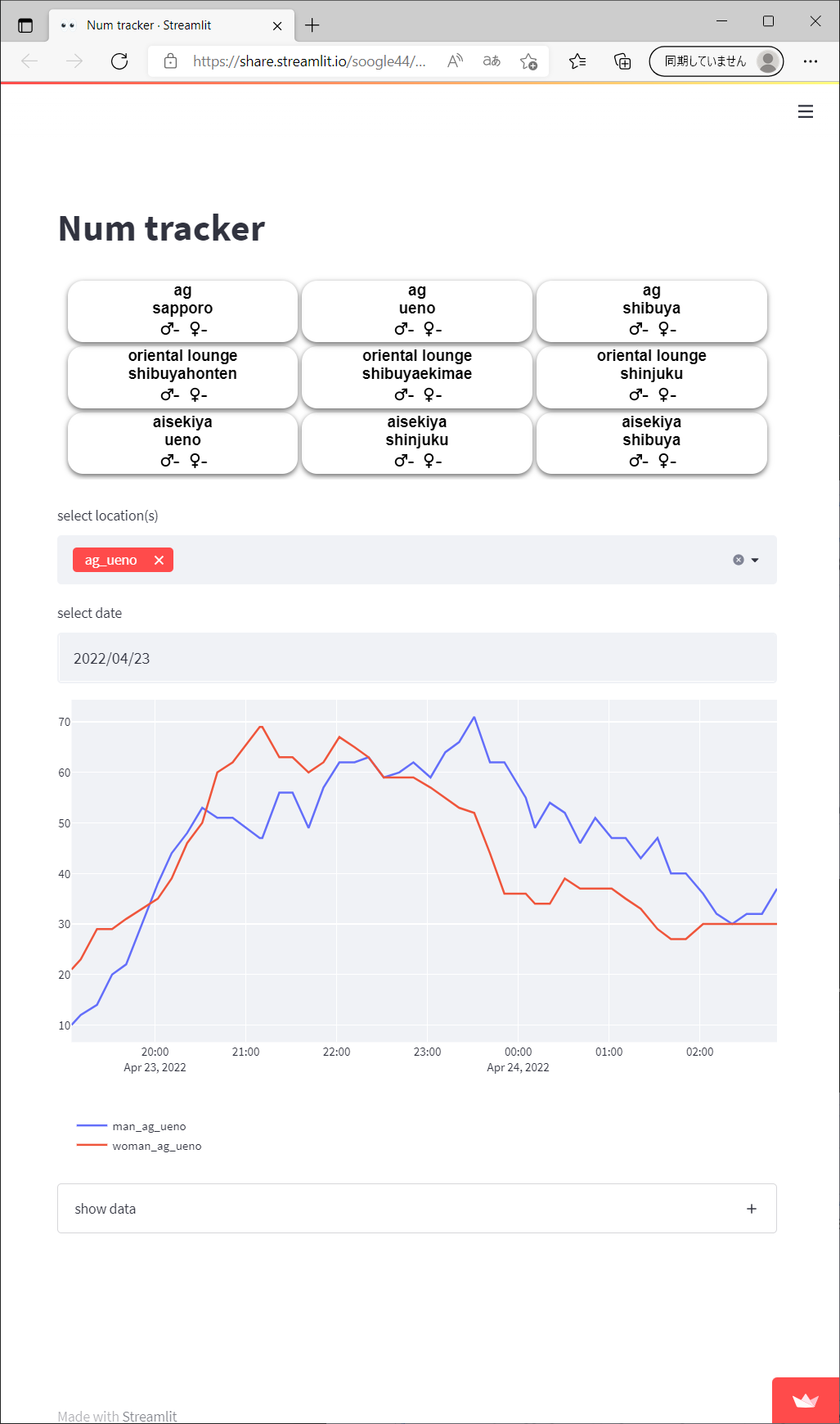 GitHub - herata/num-tracker