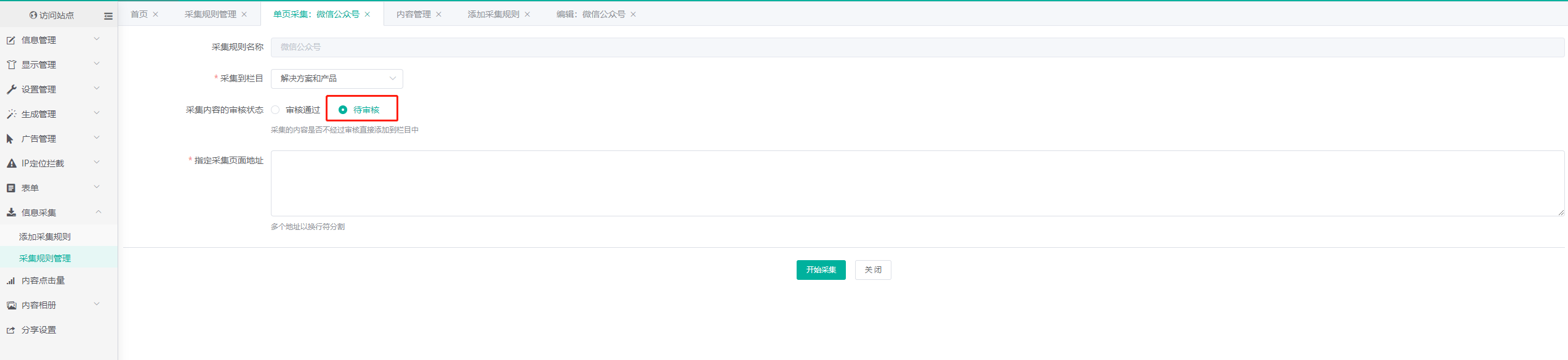 采集插件的问题 · Issue #3270 · siteserver/cms · GitHub