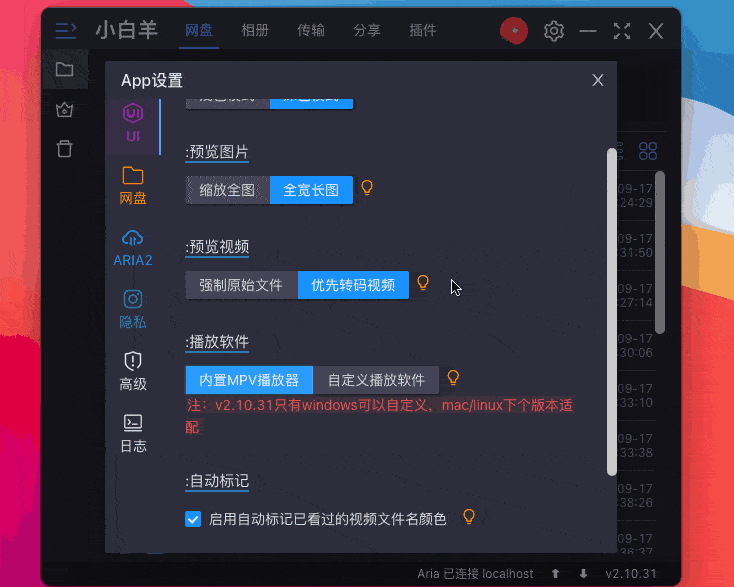 Mac OS 在线无法播放视频 · Issue #360 · liupan1890/aliyunpan · GitHub