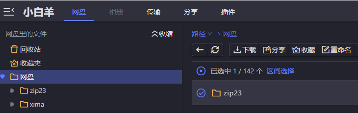 linux版建议 · Issue #592 · liupan1890/aliyunpan · GitHub