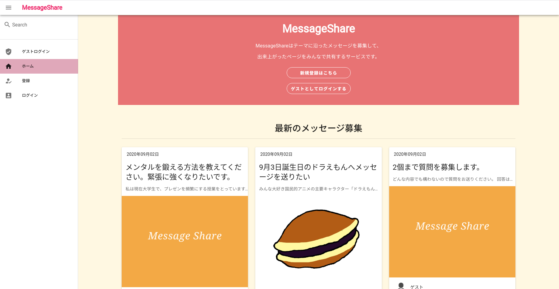 GitHub - koki-noguchi/laravel-portfolio: Message Share · GitHub