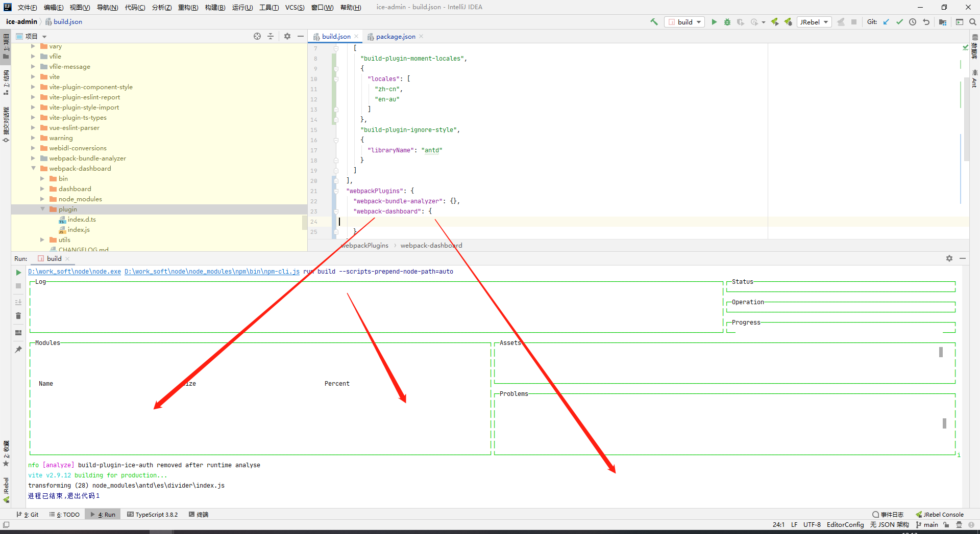 'webpack-dashboard/plugin' 想要使用这个插件怎么办 · Issue #5377 · alibaba/ice · GitHub