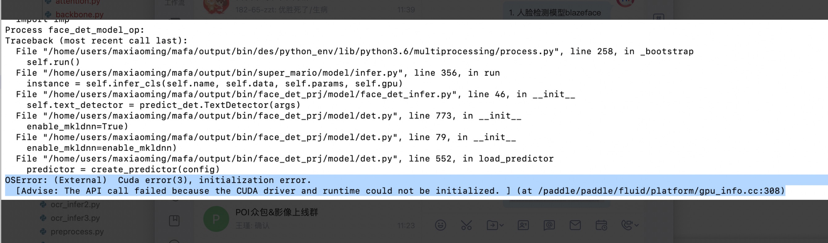 多进程推理报错 · Issue #4662 · PaddlePaddle/PaddleDetection · GitHub