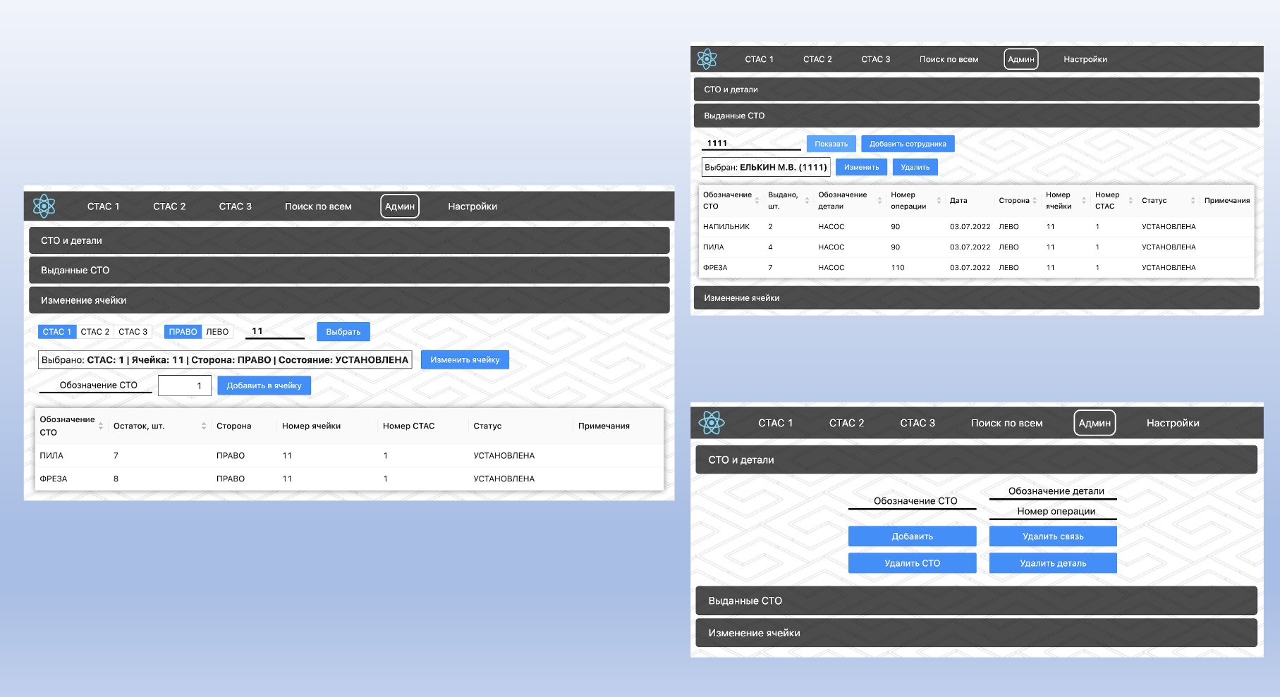 GitHub - maxelkin5gm/stas: Control panel for automated warehouse