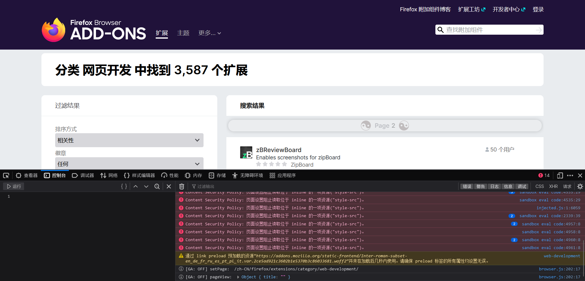 永页机在 Firefox 附加组件和小众软件表现异常 · Issue #303 · hoothin/UserScripts · GitHub