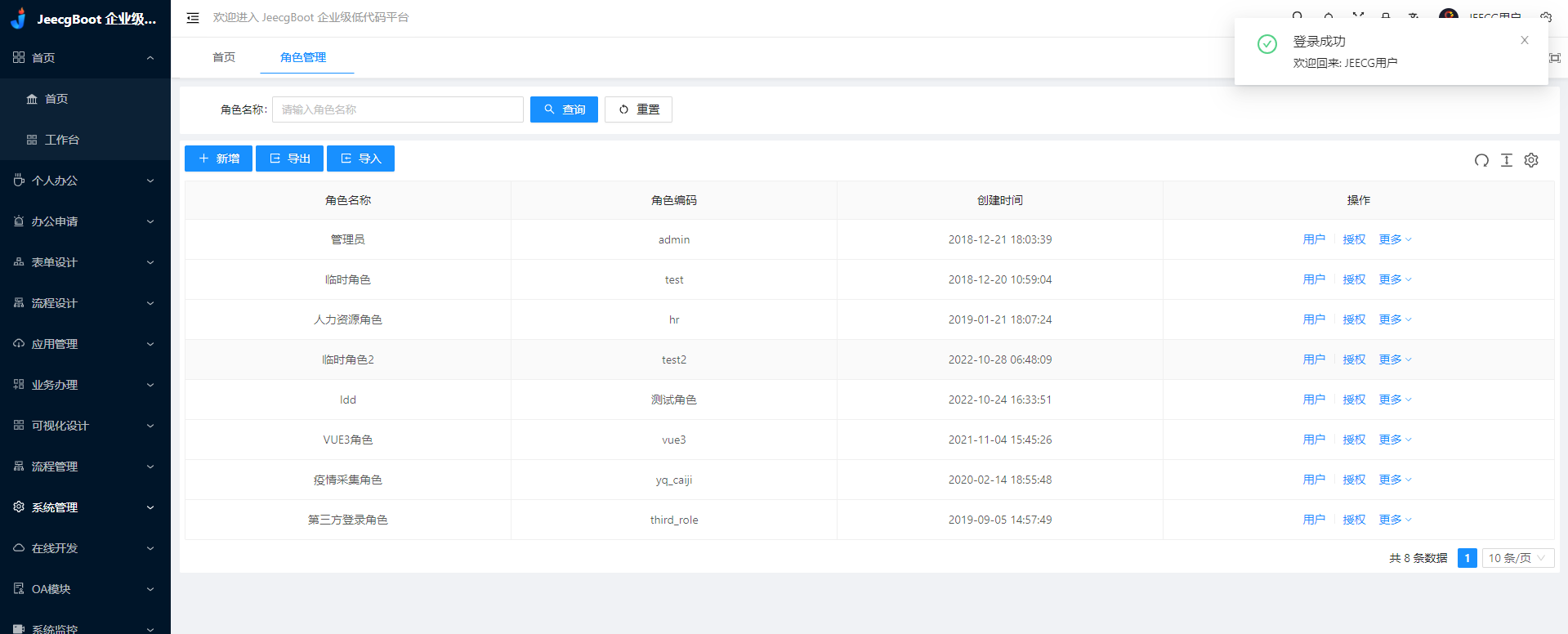 首页配置不正常 · Issue #202 · jeecgboot/JeecgBoot-vue3 · GitHub