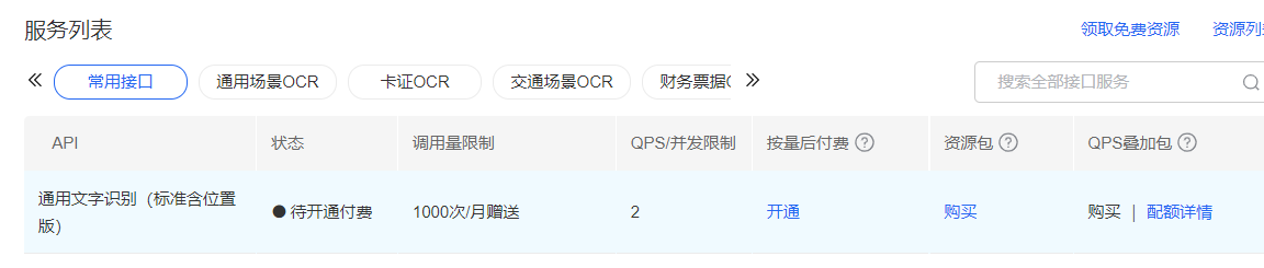 希望作者大大能新增第三方OCR · Issue #616 · dundunnp/auto_xuexiqiangguo · GitHub