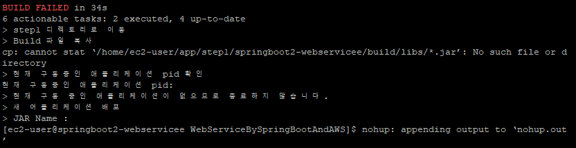 Chapter8_deploy_fail1