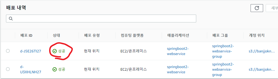 Chapter9_final_deploy_success2
