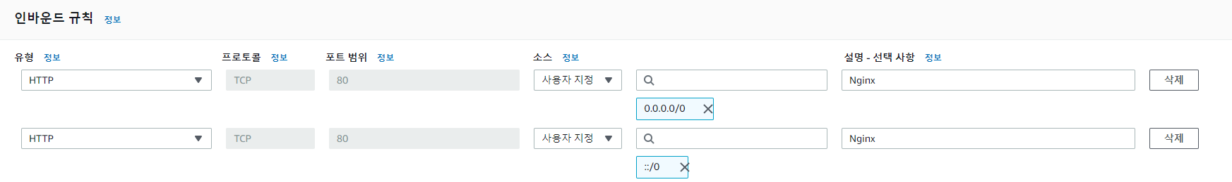 Chapter10_nginx_inbound_add